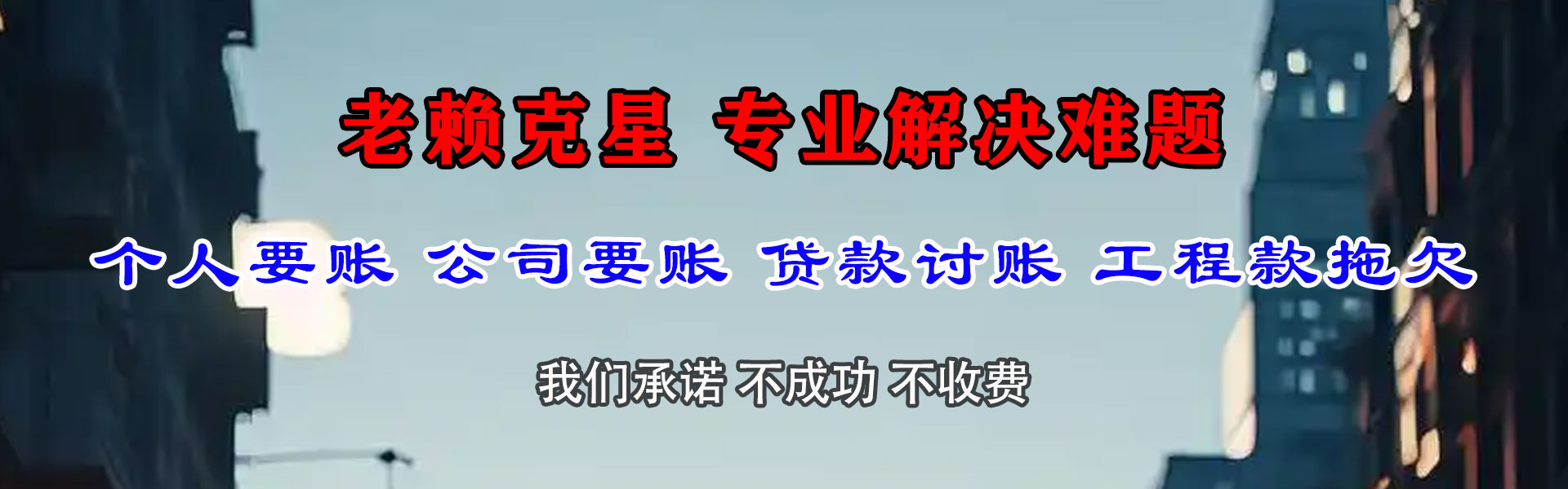 澄海收账公司